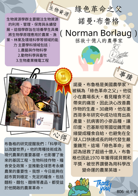 114生涯海報-80604圖片