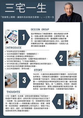 114生涯海報-71321圖片