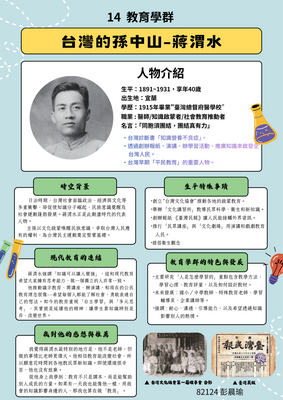 114生涯海報-82124圖片