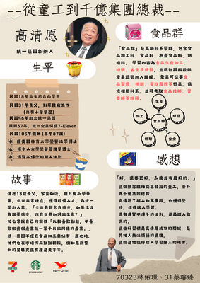 114生涯海報-70323、31圖片