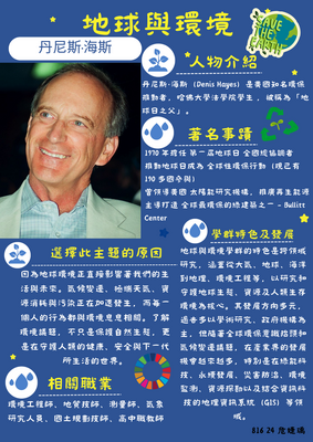 114生涯海報-81624圖片