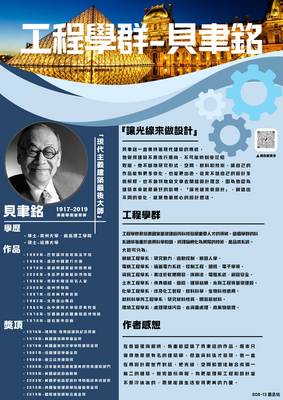 114生涯海報-80813圖片