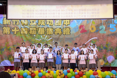 113學年度畢業典禮