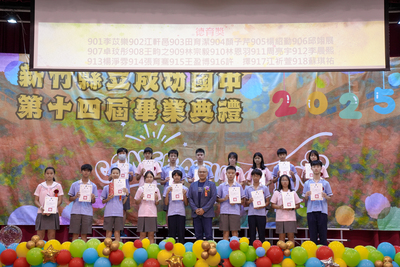 成功畢業典禮438圖片