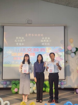 LINE_ALBUM_2025.9.26竹縣語競頒獎典禮_250926_9圖片