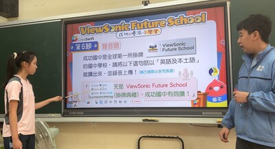 ViewSonic Future School籌備工作-學生採排20241106 (06)