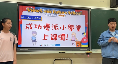 ViewSonic Future School籌備工作-學生採排20241105 (02)