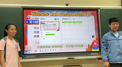 ViewSonic Future School籌備工作-學生採排20241105 (05)