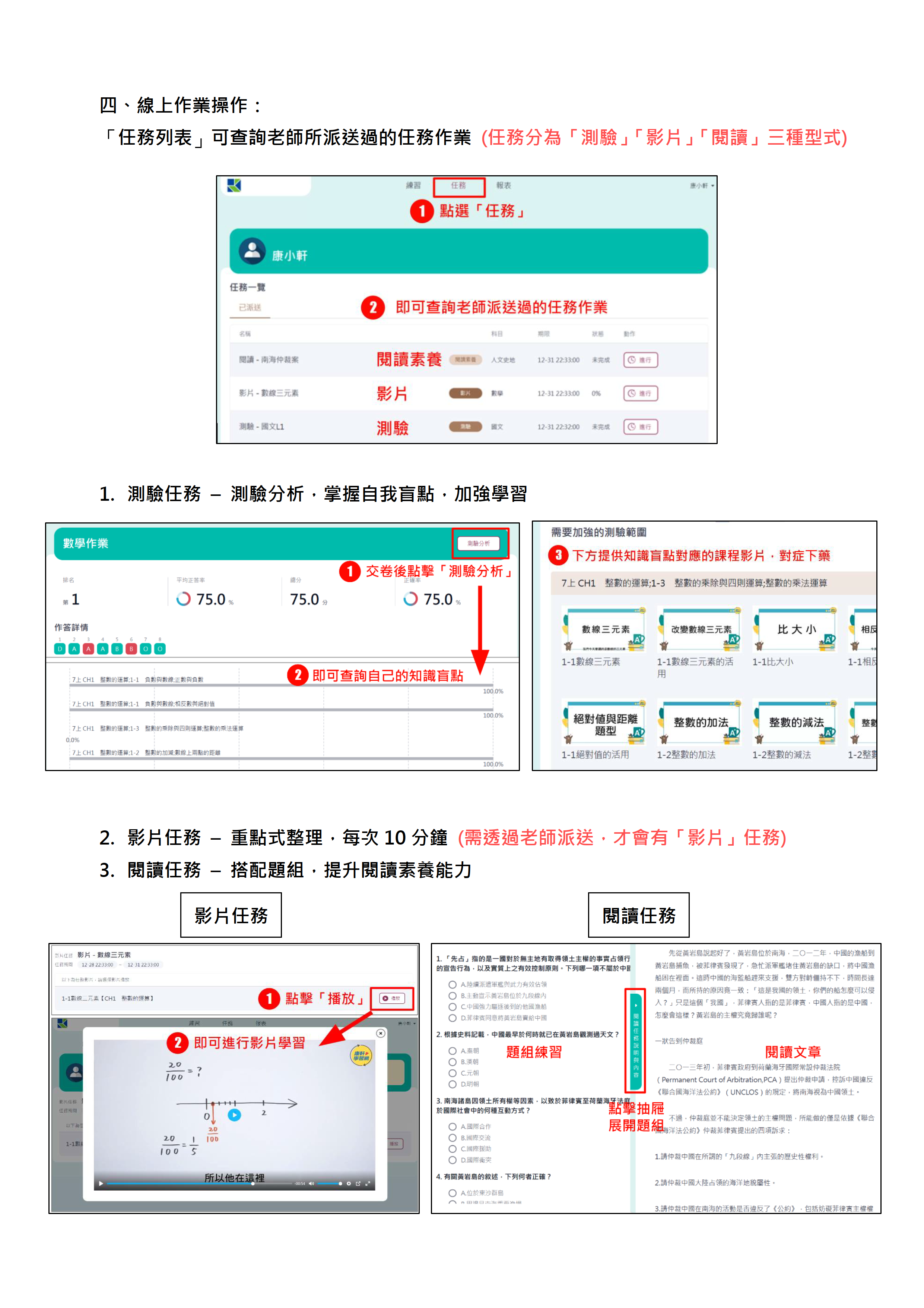 成功國中113學年度康軒雲學校自學平台登入說明與簡介(七年級通知單)_2