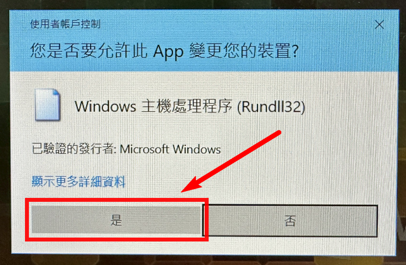 如何匯入安裝第三代自簽憑證步驟03