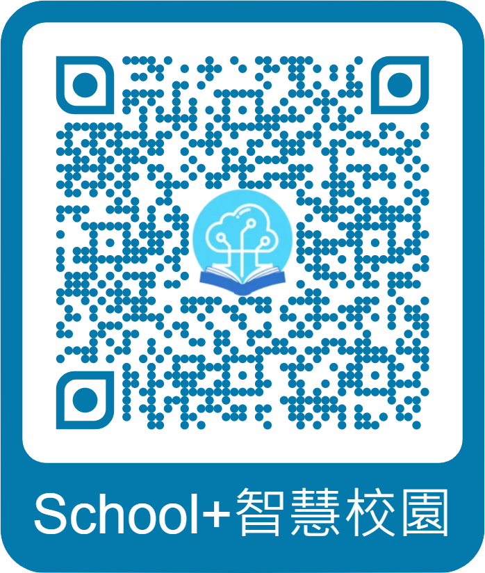 【School+智慧校園APP】下載連結QRCode
