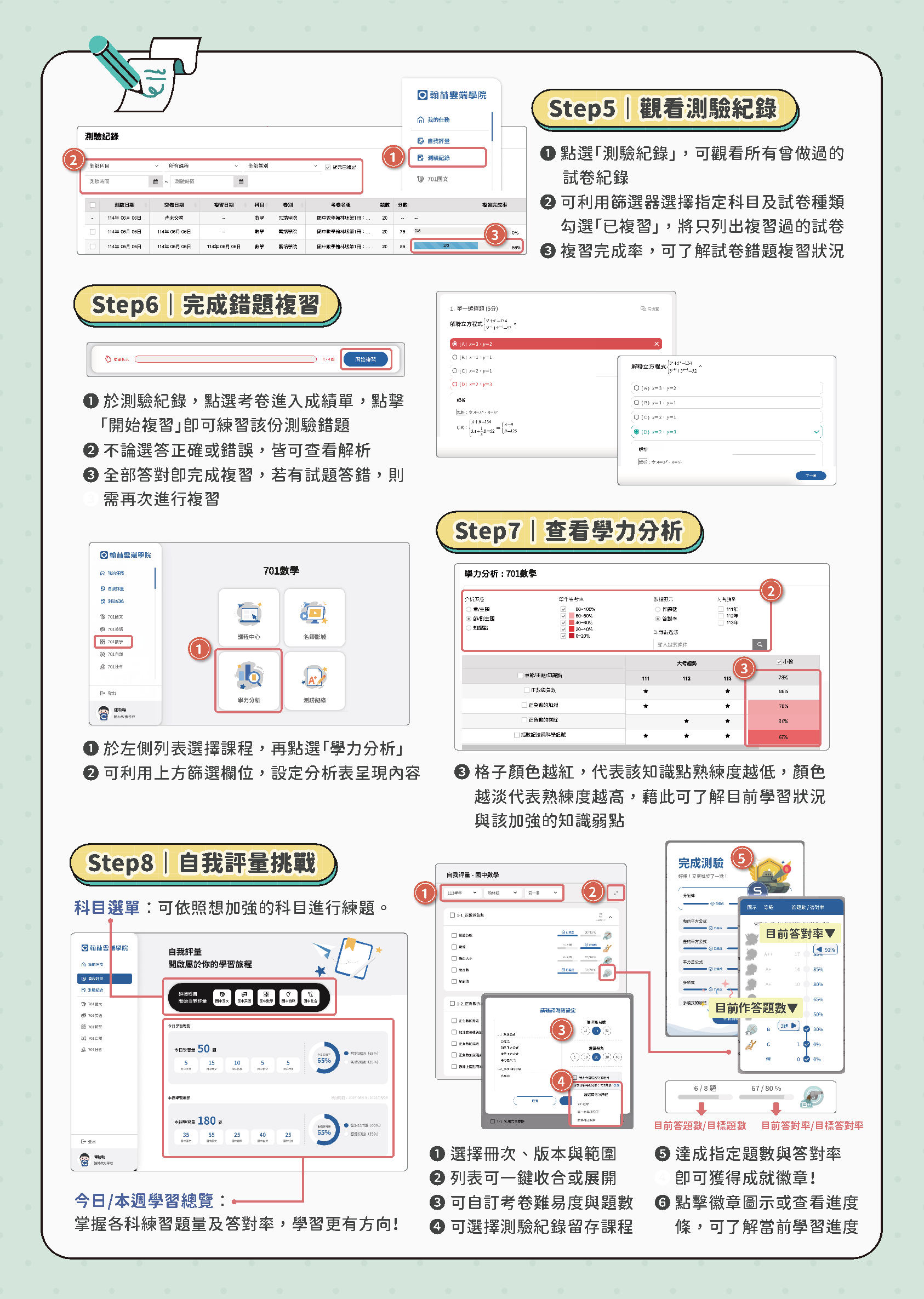 TEAMS Lite新版學生手冊(成功國中)_2