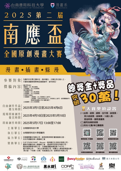 比賽