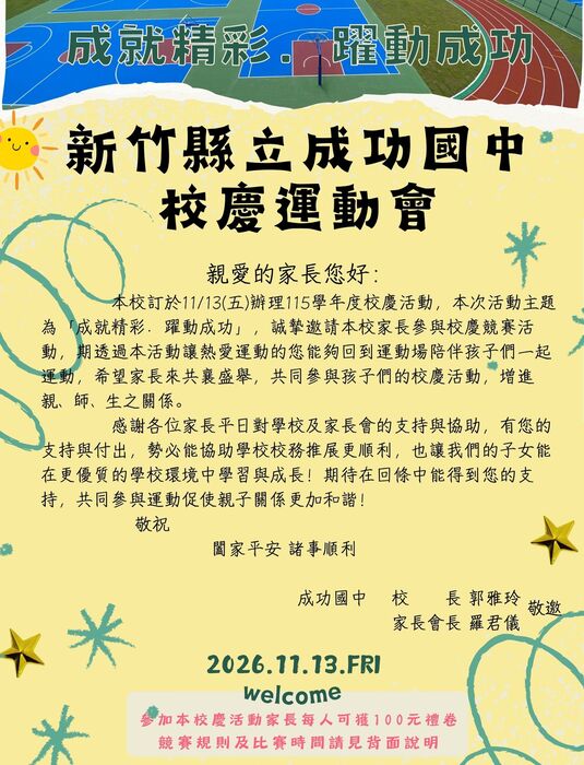 邀請函1