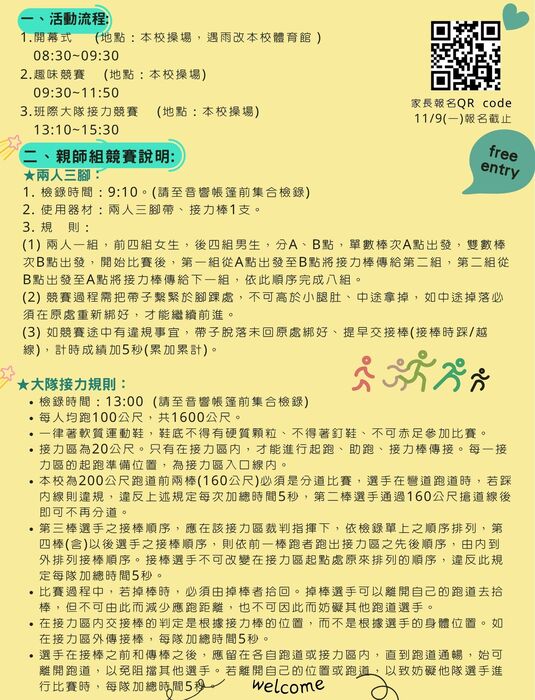 邀請函2