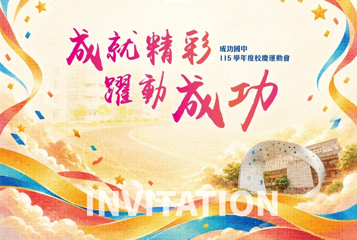 邀請卡封面