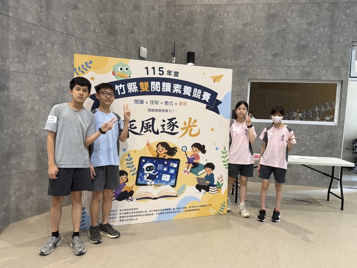 雙閱讀素養