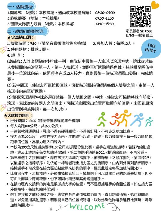 親師祖活動圖片