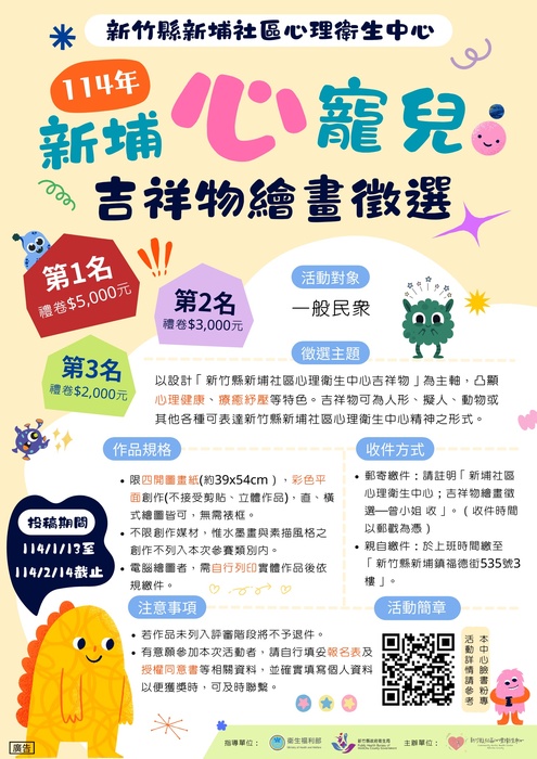 海報