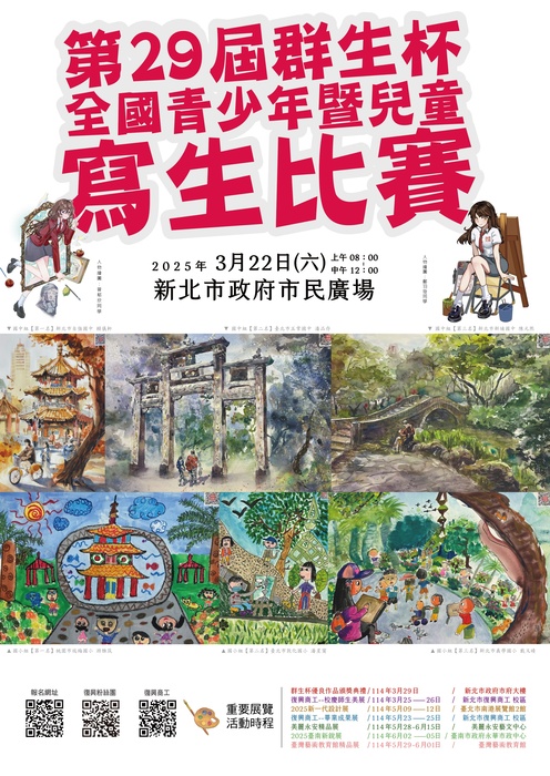 海報