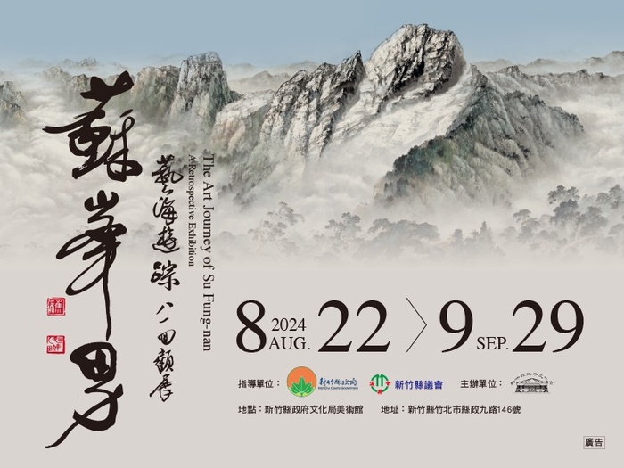 美展