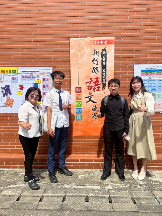 114語文競賽圖片