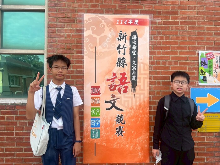 114語文競賽圖片