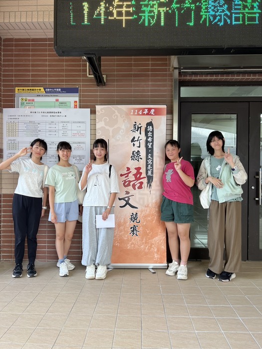 114語文競賽圖片