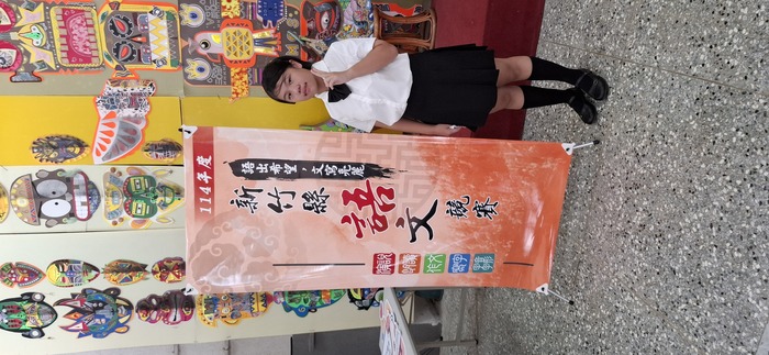 114語文競賽圖片