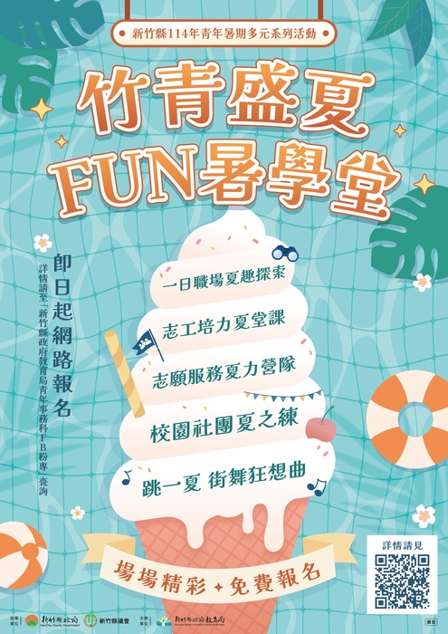 海報