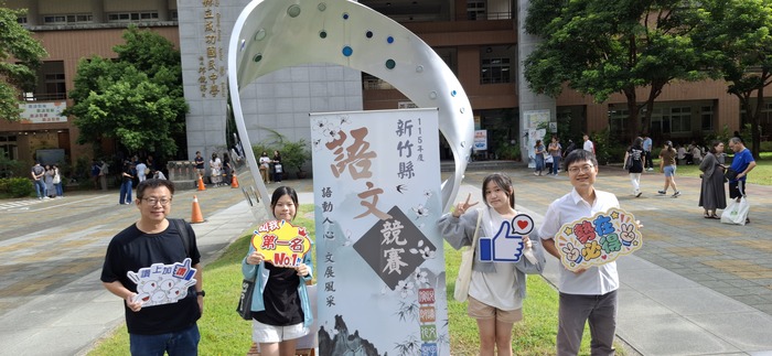 115語文競賽