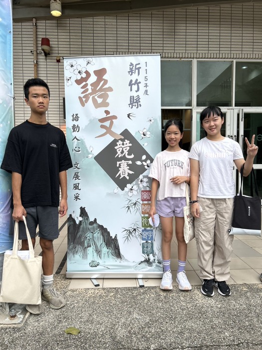 115語文競賽
