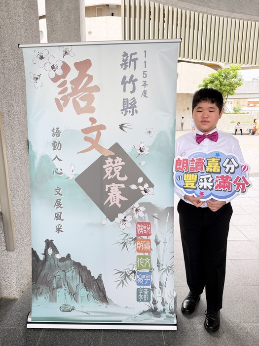 115語文競賽