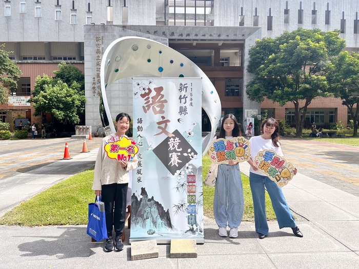 115語文競賽