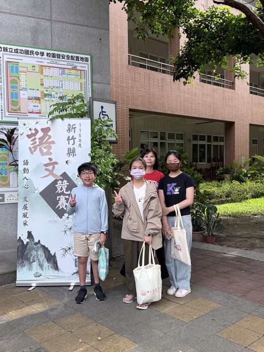 115語文競賽