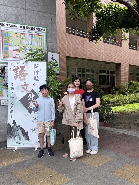 115語文競賽
