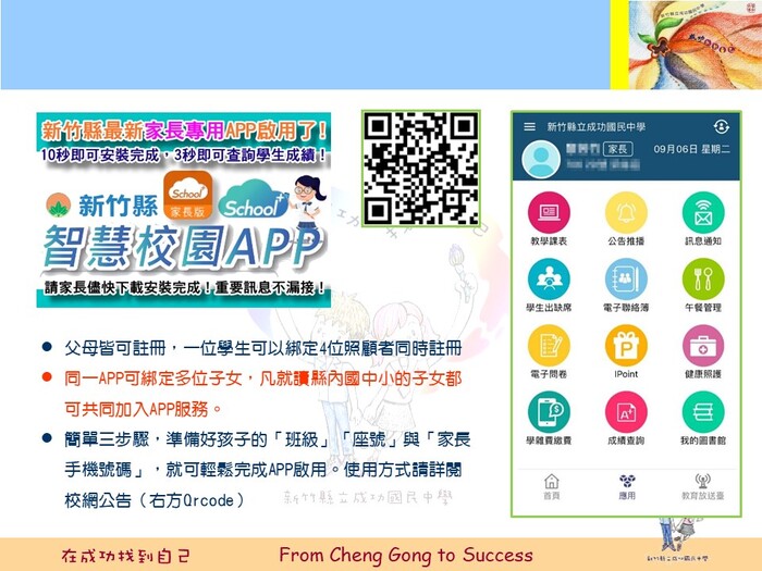 請假app圖片