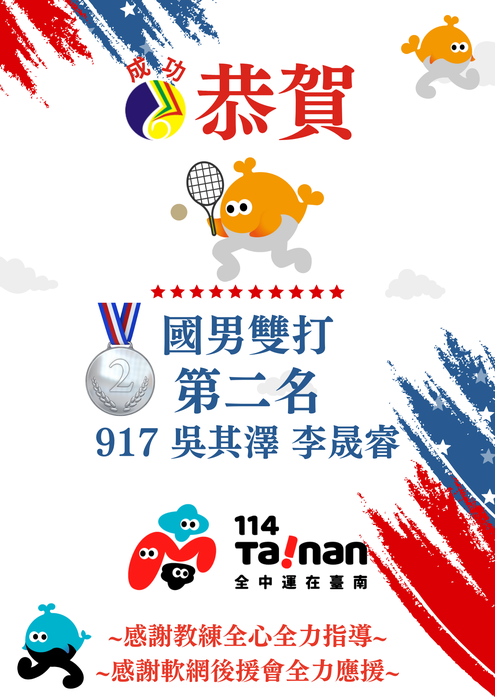 軟網國男雙打圖片