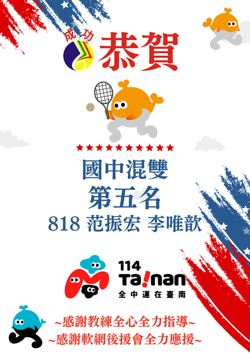 軟網國中混雙圖片