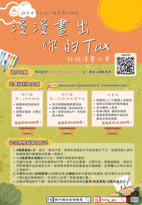 海報圖片