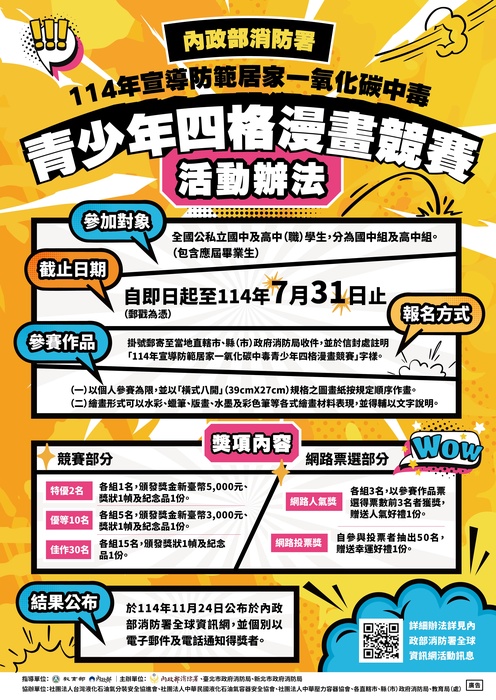 消防局