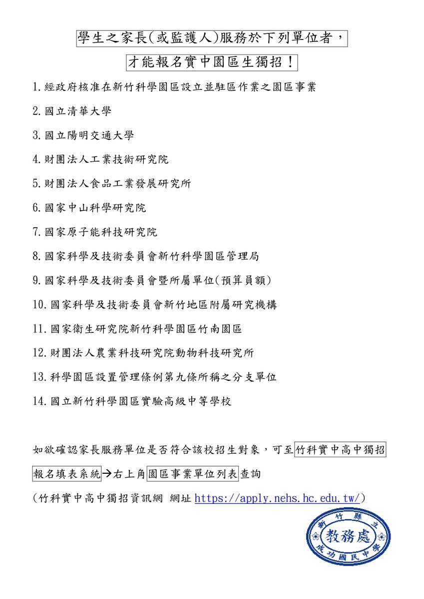 園區生2圖片