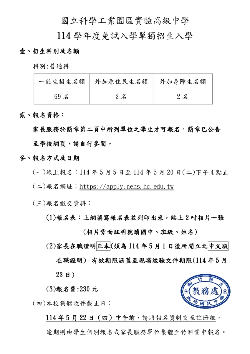 園區生1圖片